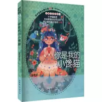 音像你是我的小馋猫郁雨君 编