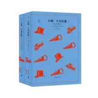音像安娜·卡列尼娜(上下)(俄罗斯)列夫·托尔斯泰