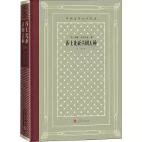 音像莎士比亚喜剧五种(英)威廉·莎士比亚