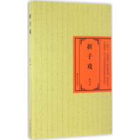 音像折子戏林佳 著