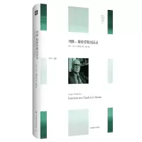 音像列维-斯特劳斯对话录Georges charbonnier