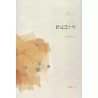 音像路过这十年孙方杰 著