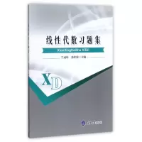 音像线代数习题集编者:兰丙申//张红霞