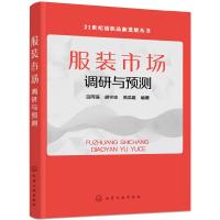 音像市场调研与预测田丙强,胡守忠,曲洪建编著