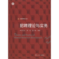 音像招聘理论与实务高日光,郭英,陈小锋 编著