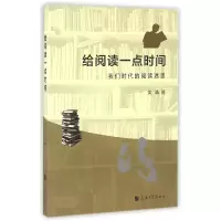 音像给阅读一点时间(我们时代的阅读迷思)吴靖