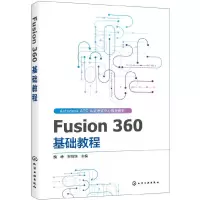 音像Fusion 360 基础教程魏峥,宋培培主编