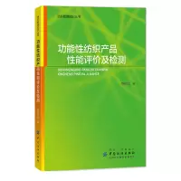 音像功能纺织产品评检测敏编