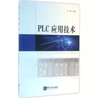 音像PLC应用技术刘刚 主编