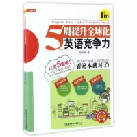 音像5周提升全球化英语竞争力蔡咏琳