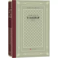 音像莎士比亚悲剧五种(英)威廉·莎士比亚