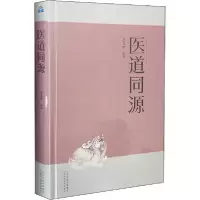 音像医道同源(精)王易中编著