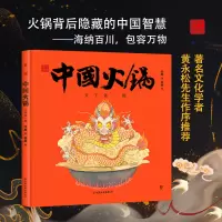 音像中国火锅 天下锅冯旭