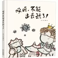 音像哎呀,不能出去玩了!沙沙