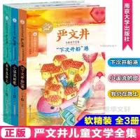 音像严文井儿童文学全集严文井