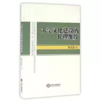 音像大学文化建设的伦理维度张玉龙