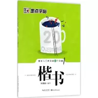 音像新手入门常见的20个问题荆霄鹏 编写