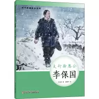 音像太行新愚公 李保国辛向阳