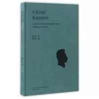 音像中英对照鲁迅旧体诗编者:黄乔生|译者:寇志明