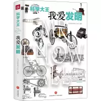 音像我爱发明小书虫读经典工作室