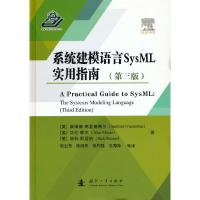 音像系统建模语言SysML实用指南