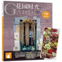 音像花园时光(多肉植物2)编者:二木