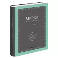 音像人的优点(精)(美)戴尔·卡耐基|译者:贾文泽