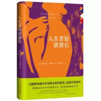 音像人生苦短长(精)(法)帕特里克·拉佩尔|译者:张俊丰
