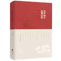 音像花开如火也如寂寞(顾城诗画精选集)(精)顾城