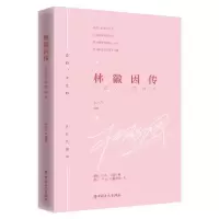 音像林徽因传:你是人间四月天张小午
