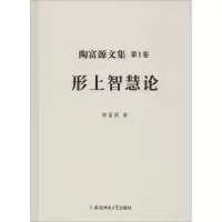 音像陶富源文集陶富源 著