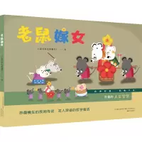 音像老鼠嫁女上海美术电影制片厂