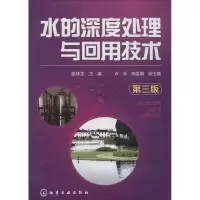 音像水的深度处理与回用技术张林生 主编