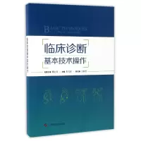 音像临床诊断基本技术操作编者:朱文青