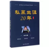 音像私募生涯20年龙昌