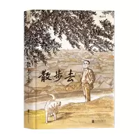 音像散步去(精)编者:(日)谷口治郎|译者:伍楚
