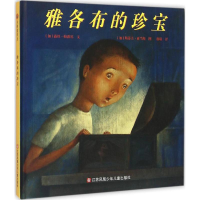 音像雅各布的珍宝