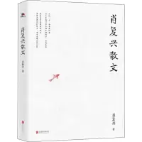 音像肖复兴散文肖复兴
