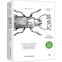 音像昆虫记(法)法布尔