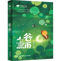 音像谷雨唐池子