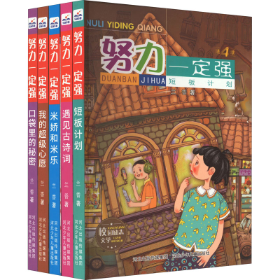 音像努力一定强第4季(16-20)兰香