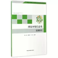 音像环境息化发展研究编者:魏斌//祥//李顺
