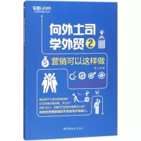 音像向外土司学外贸外土司 著