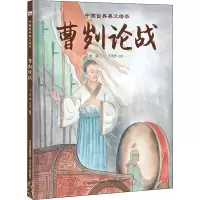 音像曹刿论战作者