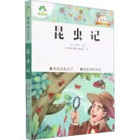 音像昆虫记(法)法布尔