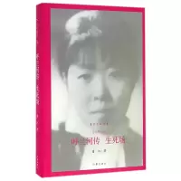 音像呼兰河传生死场(萧红精品集)(精)/藏书萧红
