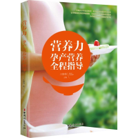 音像营养力王晓梅 主编
