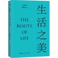 音像生活之美刘悦笛