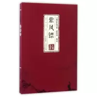 音像紫凤镖/王度庐作品大系王度庐