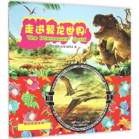 音像走进翼龙世界北视国出版策划团队 编